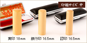 3本セット薩摩本つげ/実18+銀16.5＋認16.5