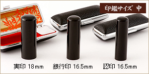 3本セット黒水牛/実18+銀16.5＋認16.5