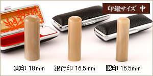 3本セット牛角白/実18+銀16.5＋認16.5