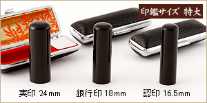 3本セット黒水牛/実24+銀18＋認16.5