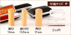 4本セット薩摩本つげ/実18+銀16.5＋角21＋ゴム印