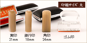 4本セット牛角白/実21+銀18＋角24＋ゴム印