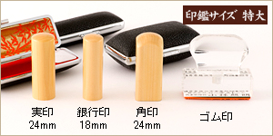 4本セット薩摩本つげ/実24+銀18＋角24＋ゴム印