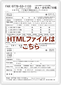 HTMLファイルはこちら
