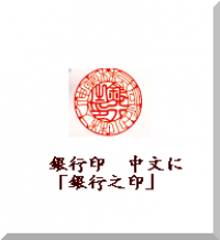 よくあるご質問 回答 開運会社印鑑 小林大伸堂 よくあるご質問 回答 開運会社印鑑 小林大伸堂