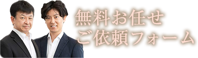 開運会社印鑑ご依頼フォーム