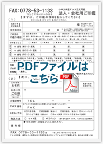 PDFファイルはこちら