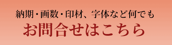 お問合せはこちら