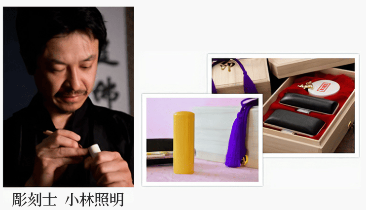 彫刻士 小林照明