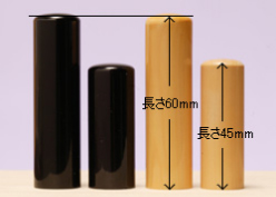 印材の長さは2寸丈（約60ミリ）が主流です